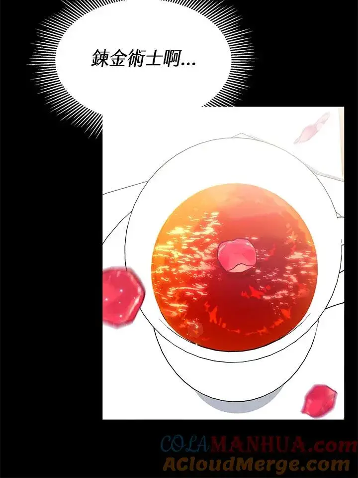 《完结后的伊万杰琳》第11话图29