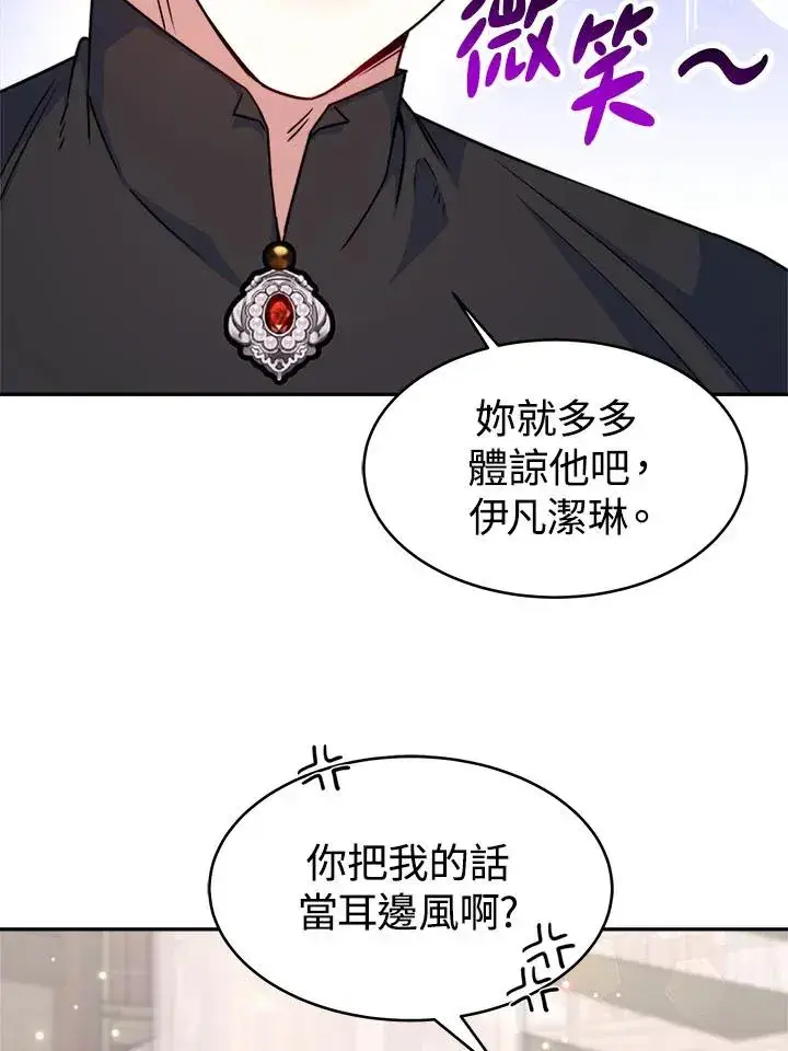 《完结后的伊万杰琳》第11话图39