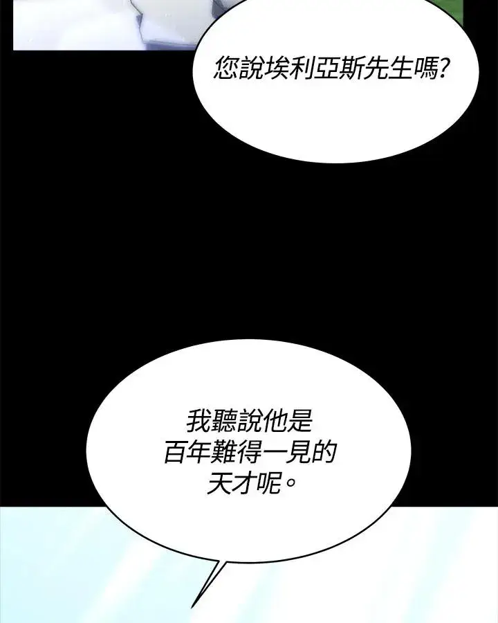《完结后的伊万杰琳》第11话图4