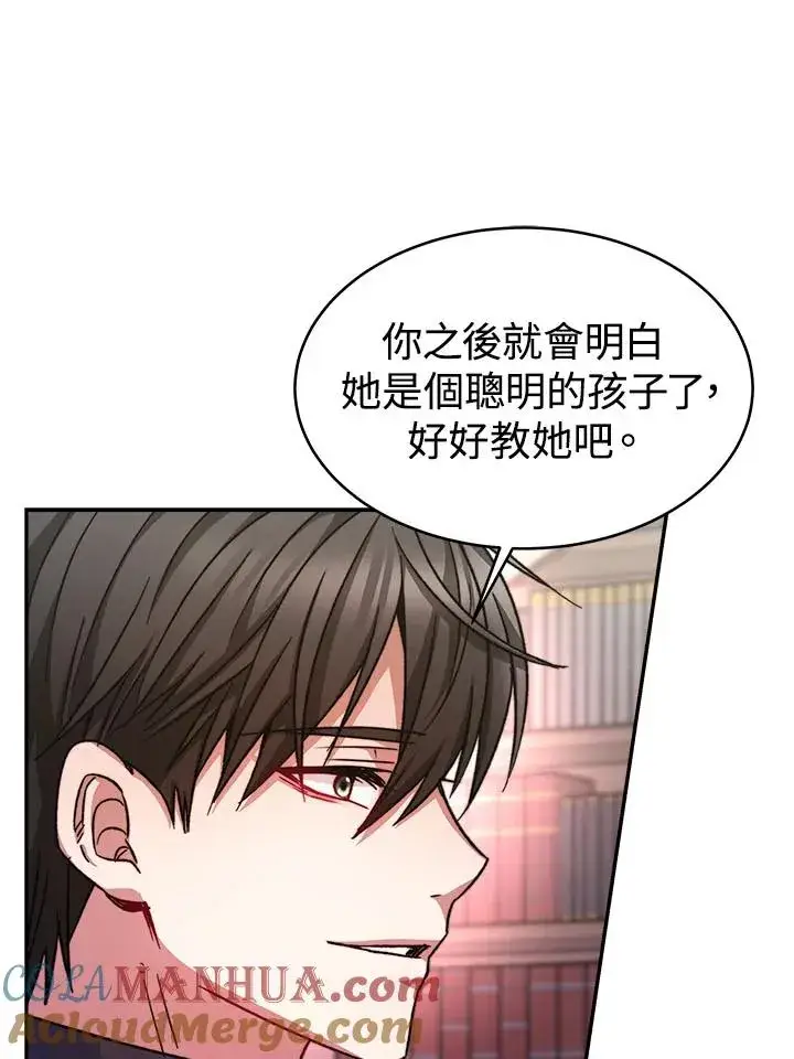 《完结后的伊万杰琳》第11话图41