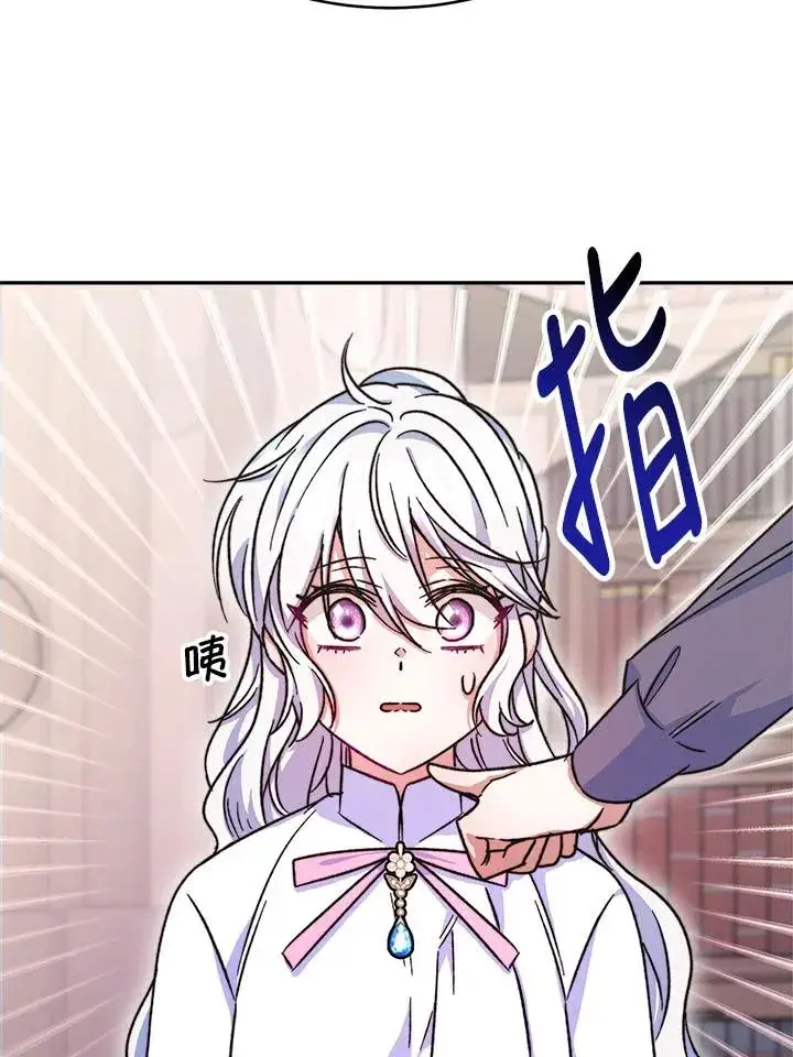 《完结后的伊万杰琳》第11话图44