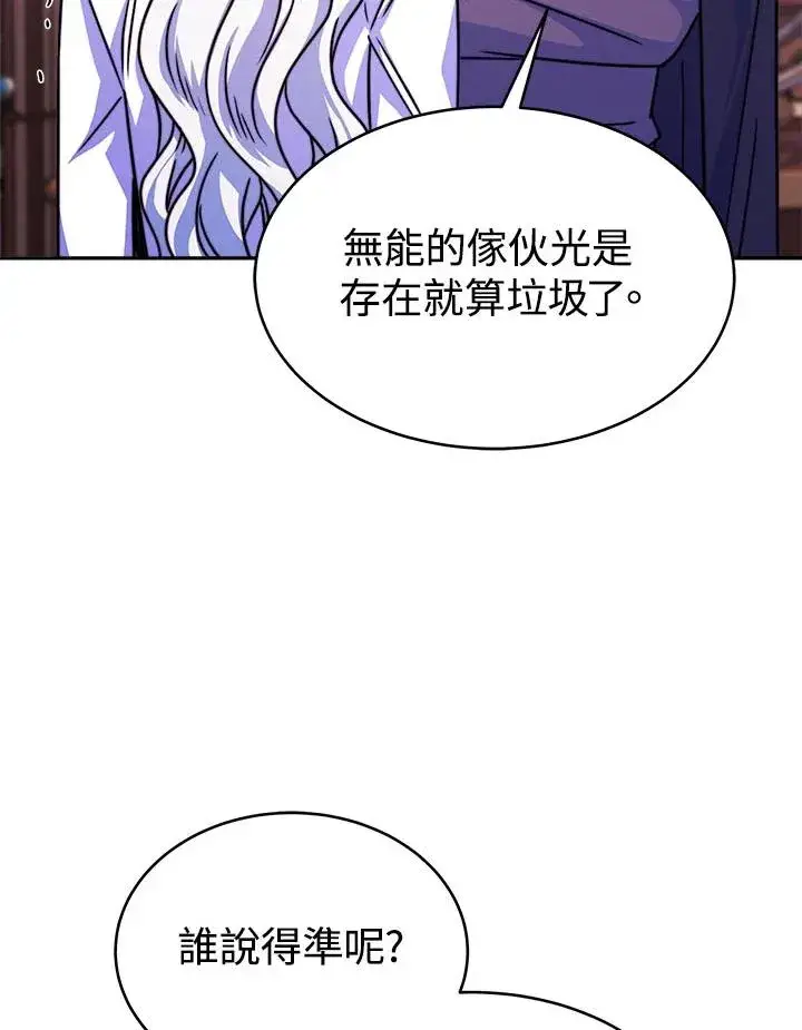 《完结后的伊万杰琳》第11话图48