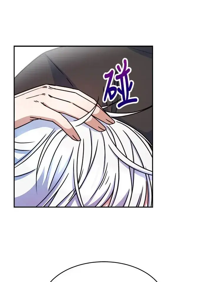 《完结后的伊万杰琳》第11话图54