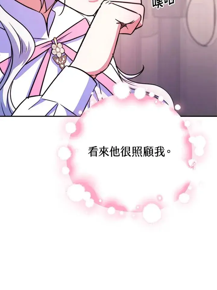 《完结后的伊万杰琳》第11话图59