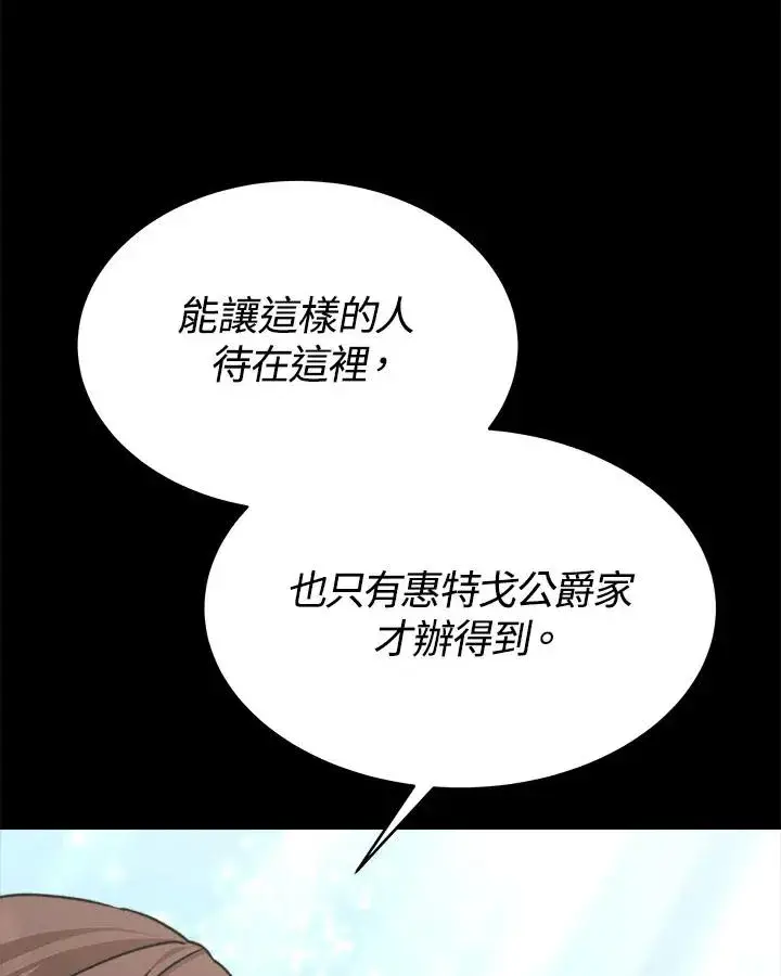 《完结后的伊万杰琳》第11话图6