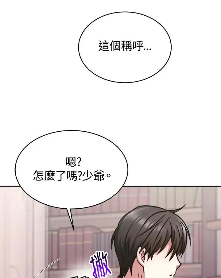 《完结后的伊万杰琳》第11话图62