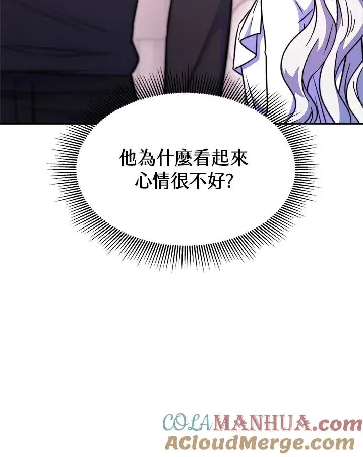 《完结后的伊万杰琳》第11话图65