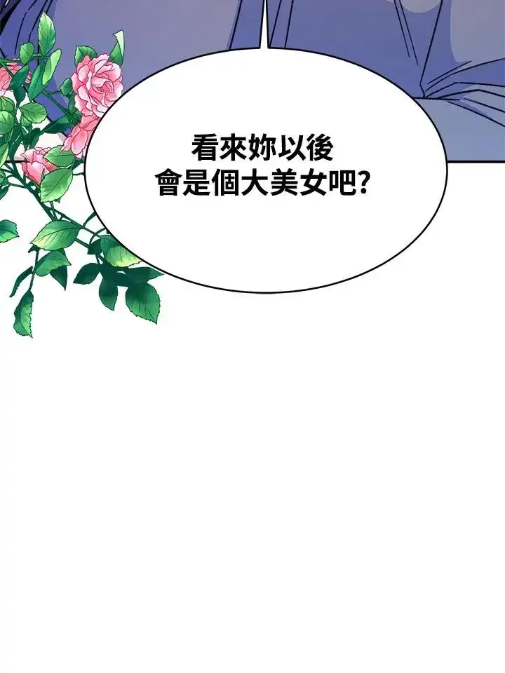 《完结后的伊万杰琳》第11话图71