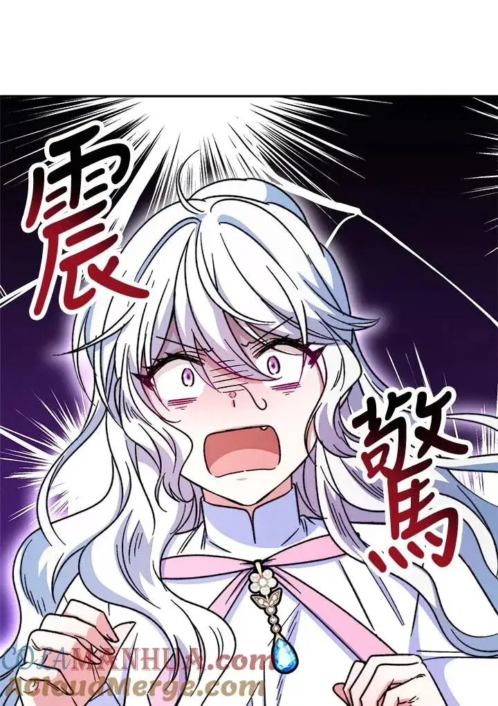 《完结后的伊万杰琳》第11话图73