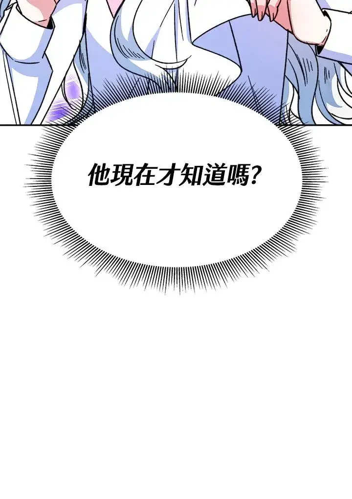 《完结后的伊万杰琳》第11话图74