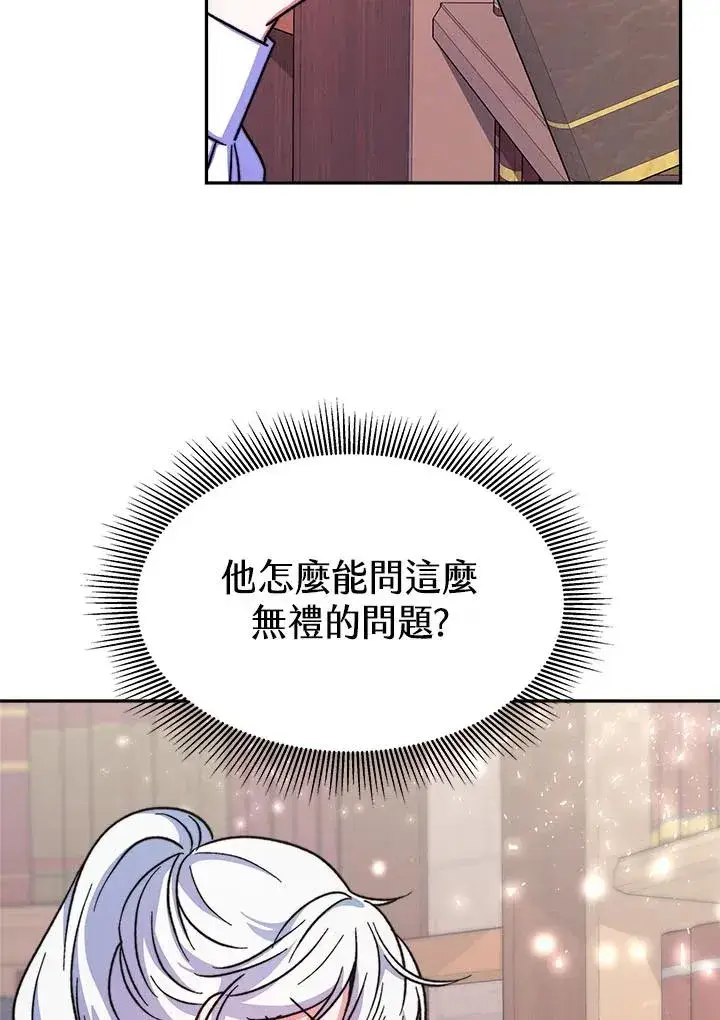 《完结后的伊万杰琳》第11话图76