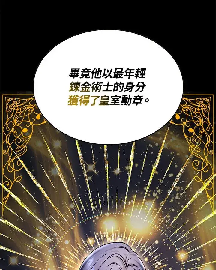 《完结后的伊万杰琳》第11话图8