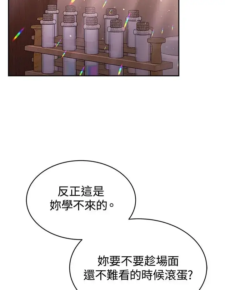 《完结后的伊万杰琳》第11话图91