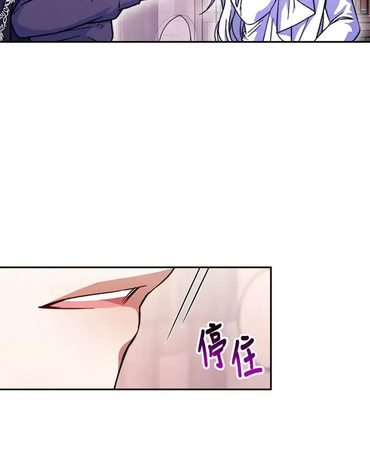 《完结后的伊万杰琳》第11话图94