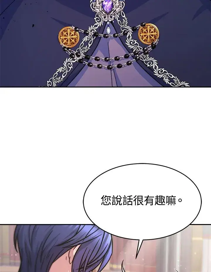 《完结后的伊万杰琳》第11话图96
