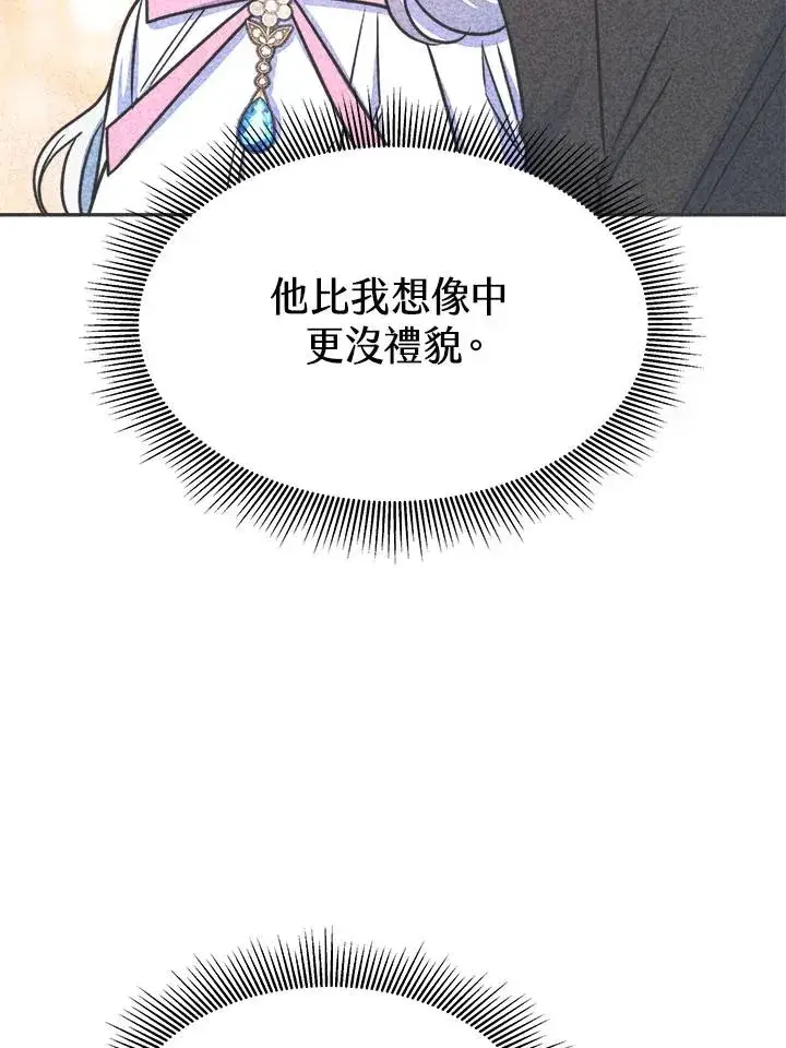 《完结后的伊万杰琳》第12话图100