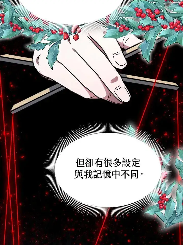 《完结后的伊万杰琳》第12话图104