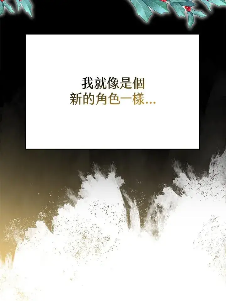 《完结后的伊万杰琳》第12话图107