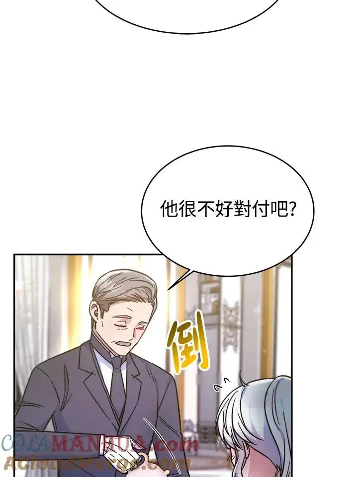 《完结后的伊万杰琳》第12话图113