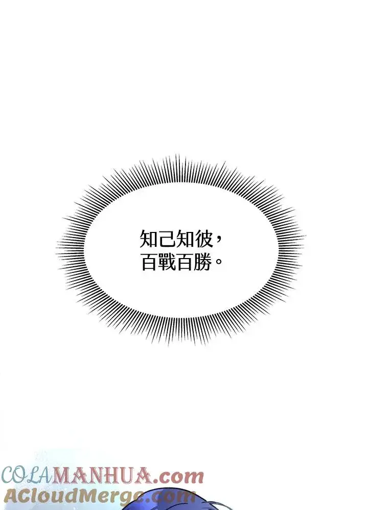 《完结后的伊万杰琳》第12话图121