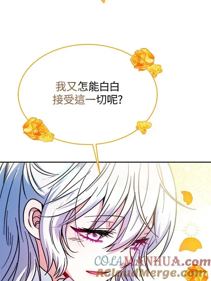 《完结后的伊万杰琳》第12话图25