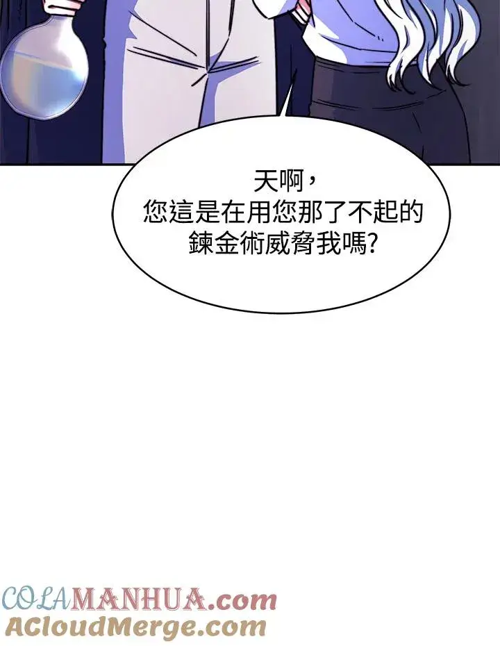 《完结后的伊万杰琳》第12话图33