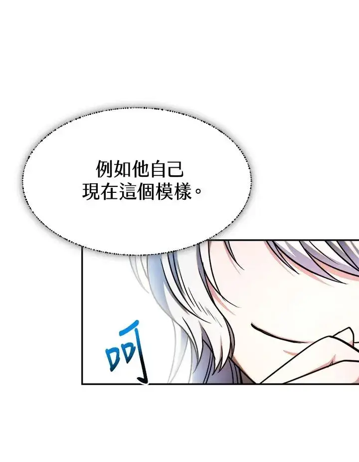 《完结后的伊万杰琳》第12话图46