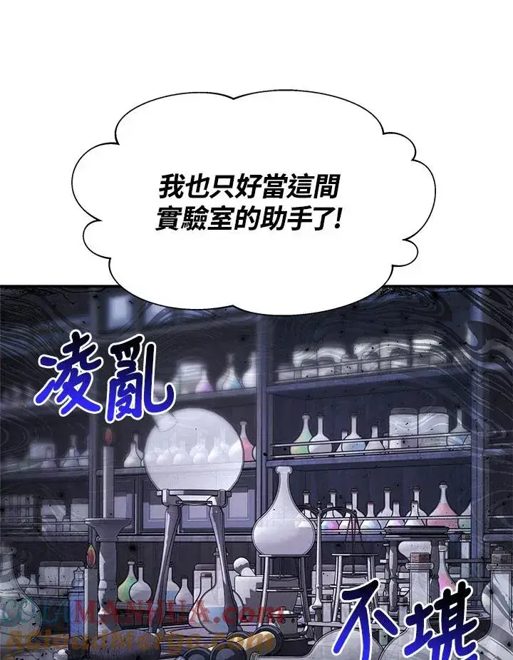 《完结后的伊万杰琳》第12话图53