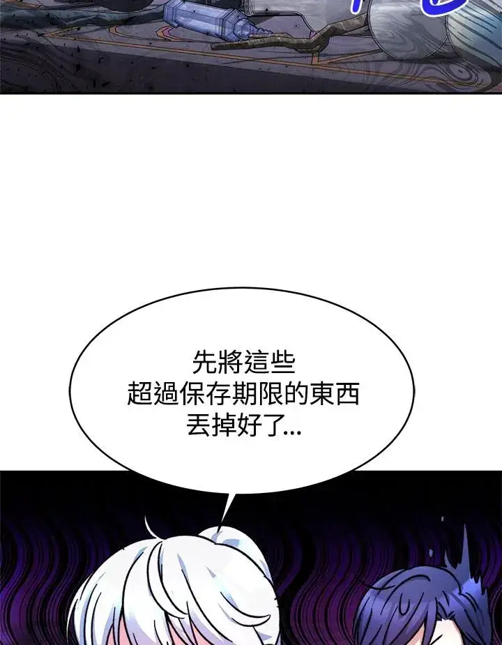 《完结后的伊万杰琳》第12话图54