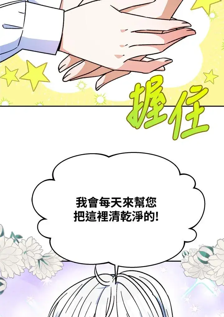 《完结后的伊万杰琳》第12话图64