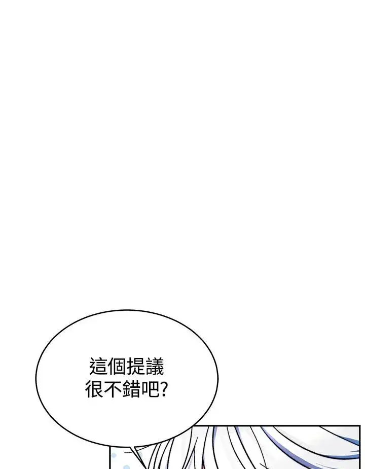 《完结后的伊万杰琳》第12话图7