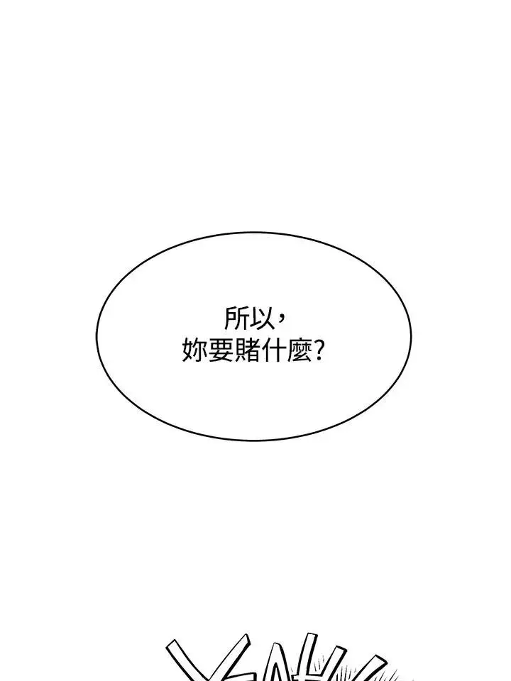 《完结后的伊万杰琳》第12话图74