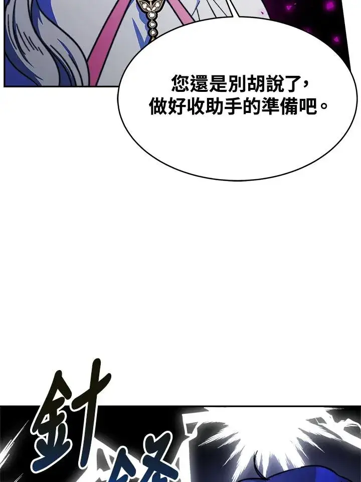 《完结后的伊万杰琳》第12话图92