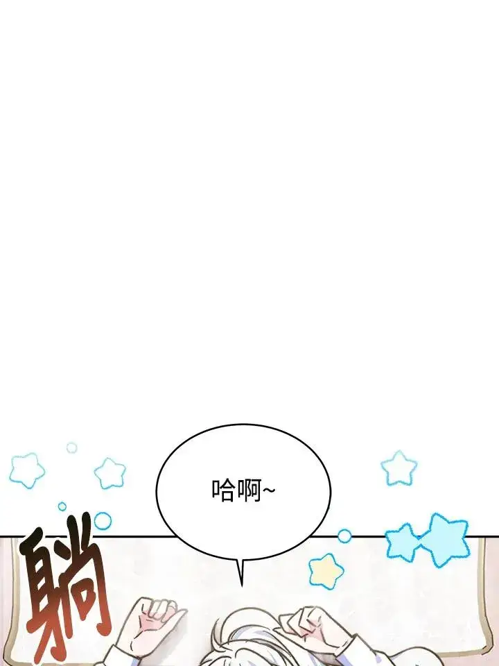 《完结后的伊万杰琳》第12话图95