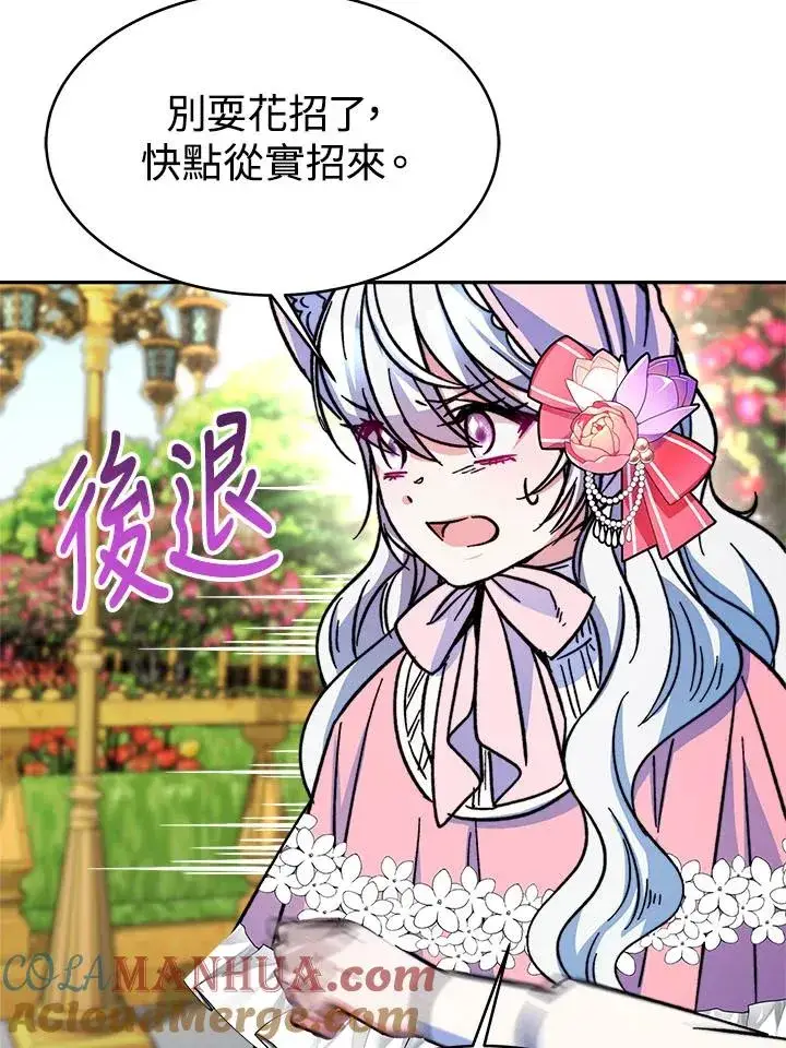 《完结后的伊万杰琳》第13话图113