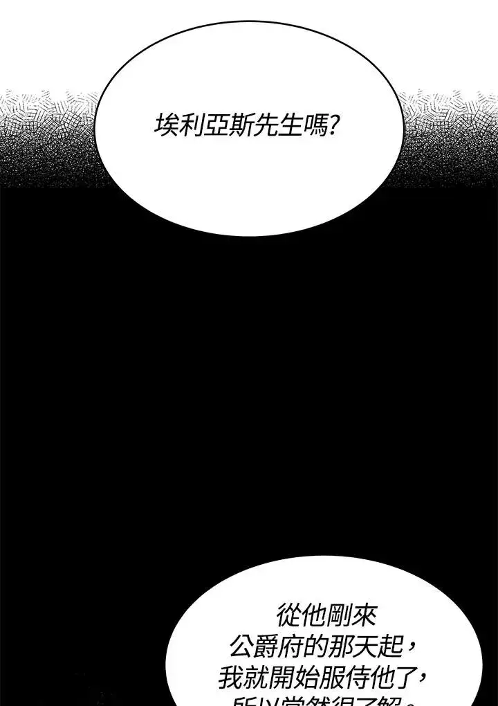 《完结后的伊万杰琳》第13话图12