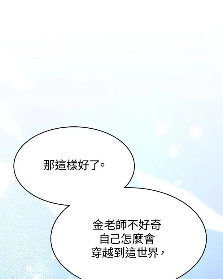 《完结后的伊万杰琳》第13话图122