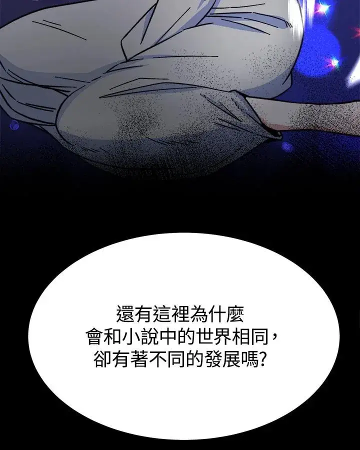 《完结后的伊万杰琳》第13话图124