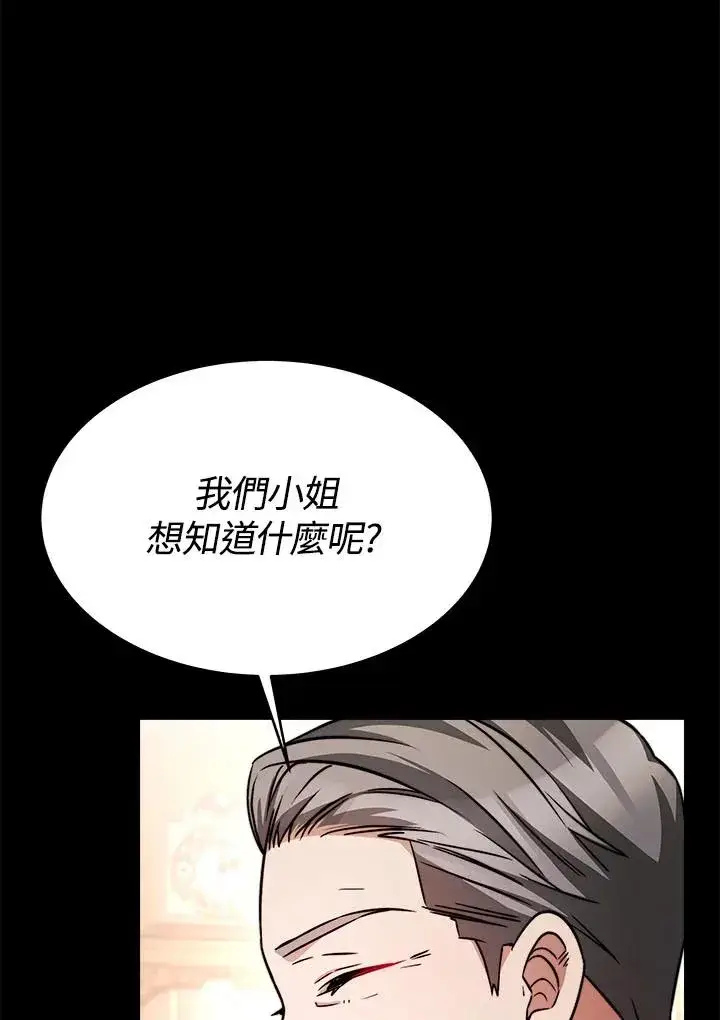 《完结后的伊万杰琳》第13话图14