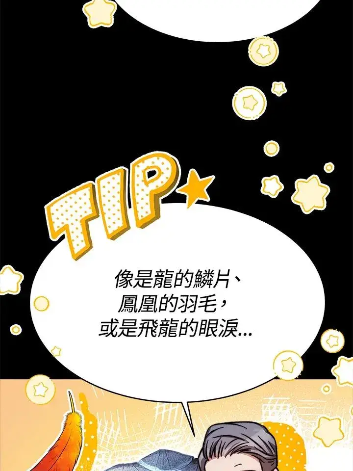 《完结后的伊万杰琳》第13话图18