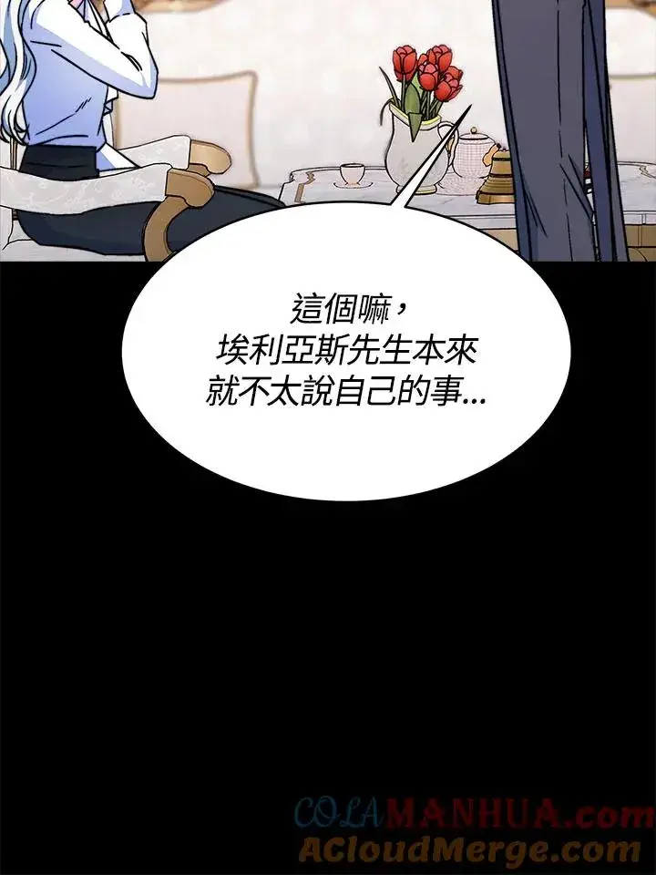 《完结后的伊万杰琳》第13话图21