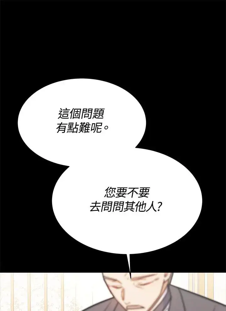 《完结后的伊万杰琳》第13话图22