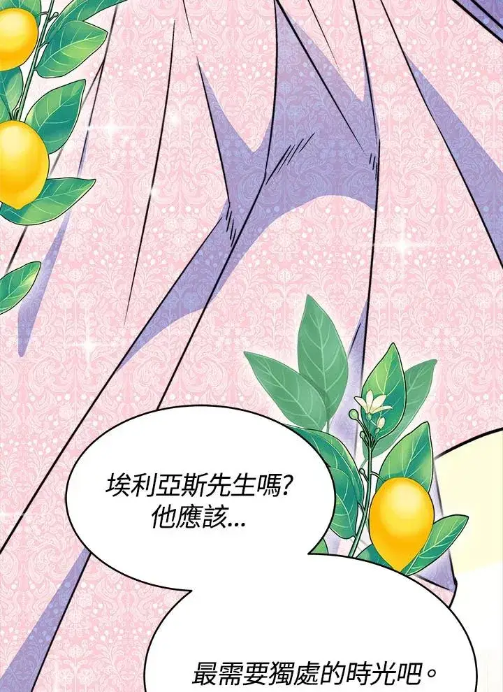 《完结后的伊万杰琳》第13话图26