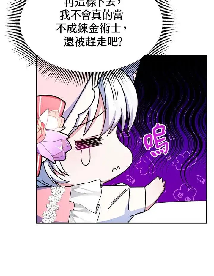 《完结后的伊万杰琳》第13话图36
