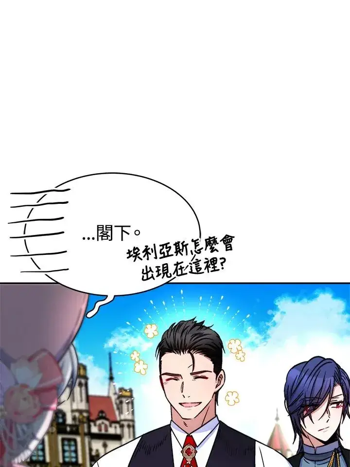 《完结后的伊万杰琳》第13话图39
