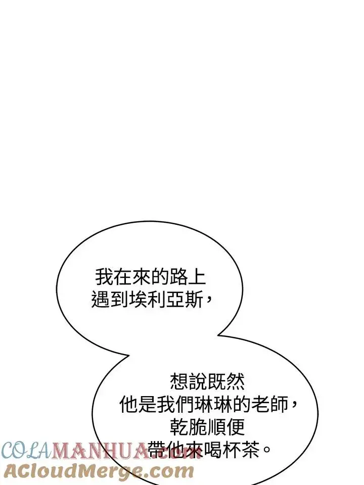 《完结后的伊万杰琳》第13话图41