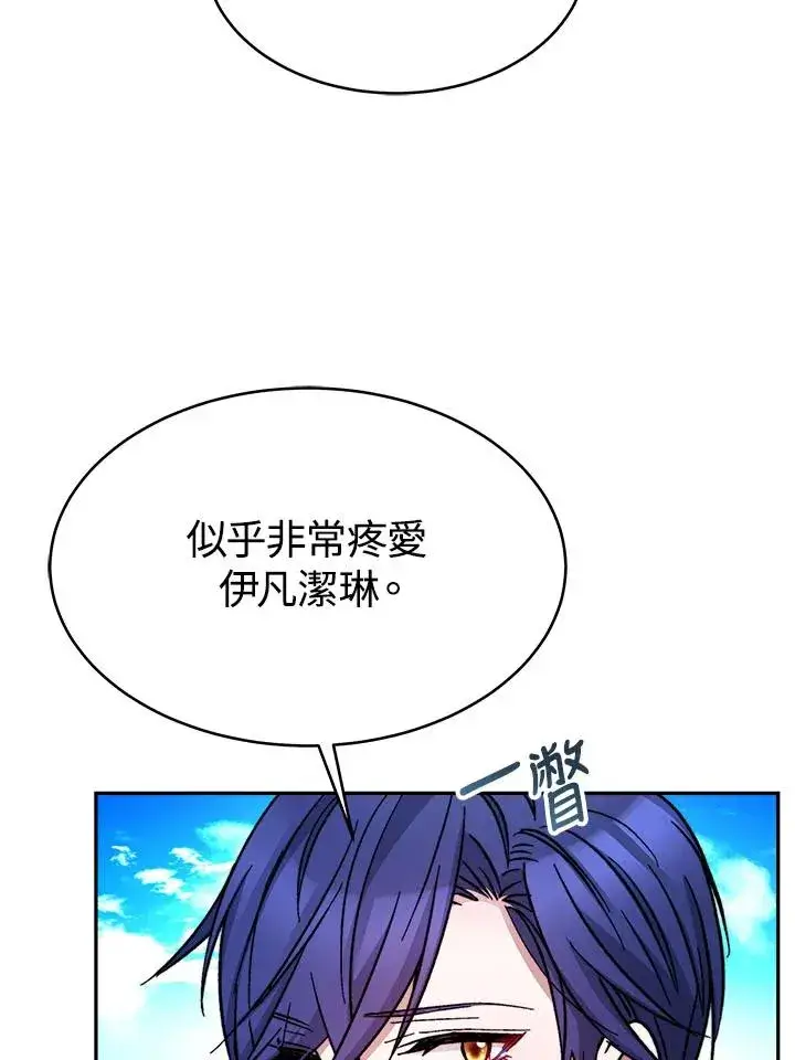 《完结后的伊万杰琳》第13话图46