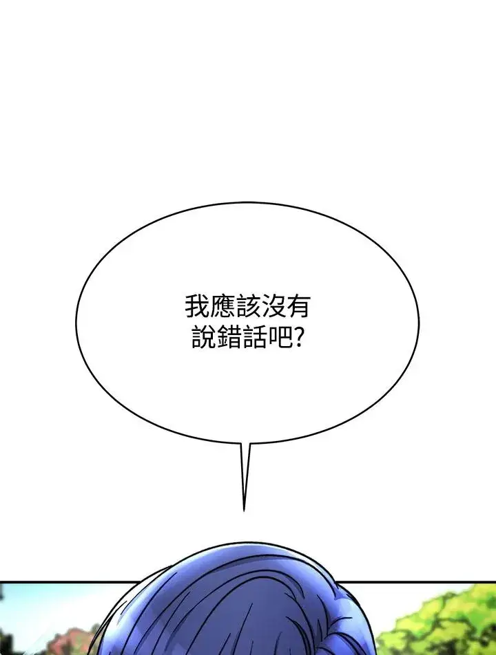 《完结后的伊万杰琳》第13话图55