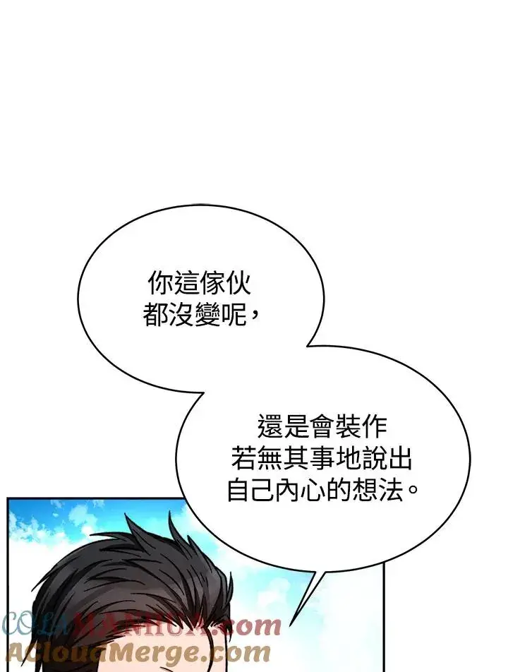 《完结后的伊万杰琳》第13话图57