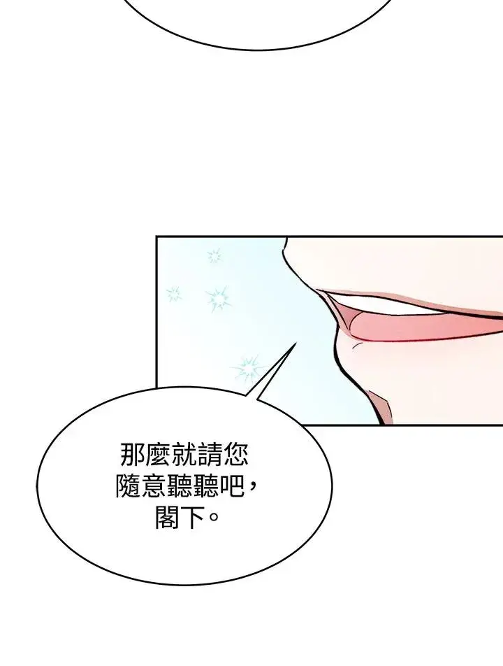 《完结后的伊万杰琳》第13话图59
